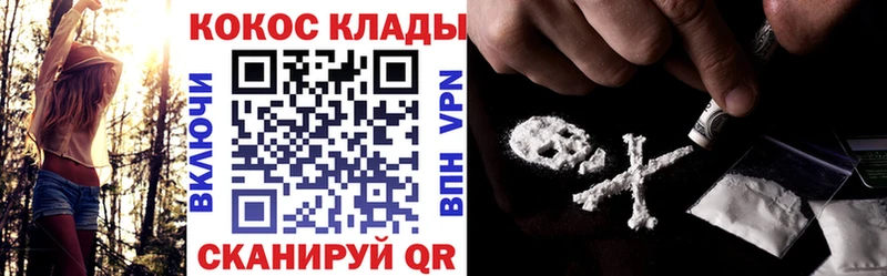 КОКАИН Колумбийский Купить Константиновск