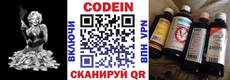 Кодеин Purple Drank  Купить  Константиновск 