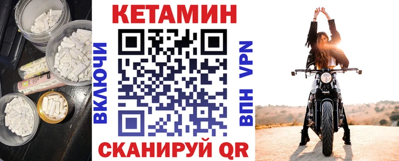 Купить закладки  Константиновск  Кетамин VHQ 