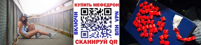 МЕФ VHQ  Купить где  Константиновск 