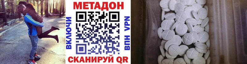 МЕТАДОН methadone  Купить  Константиновск 