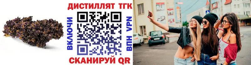 Дистиллят ТГК жижа  Купить где  Константиновск 